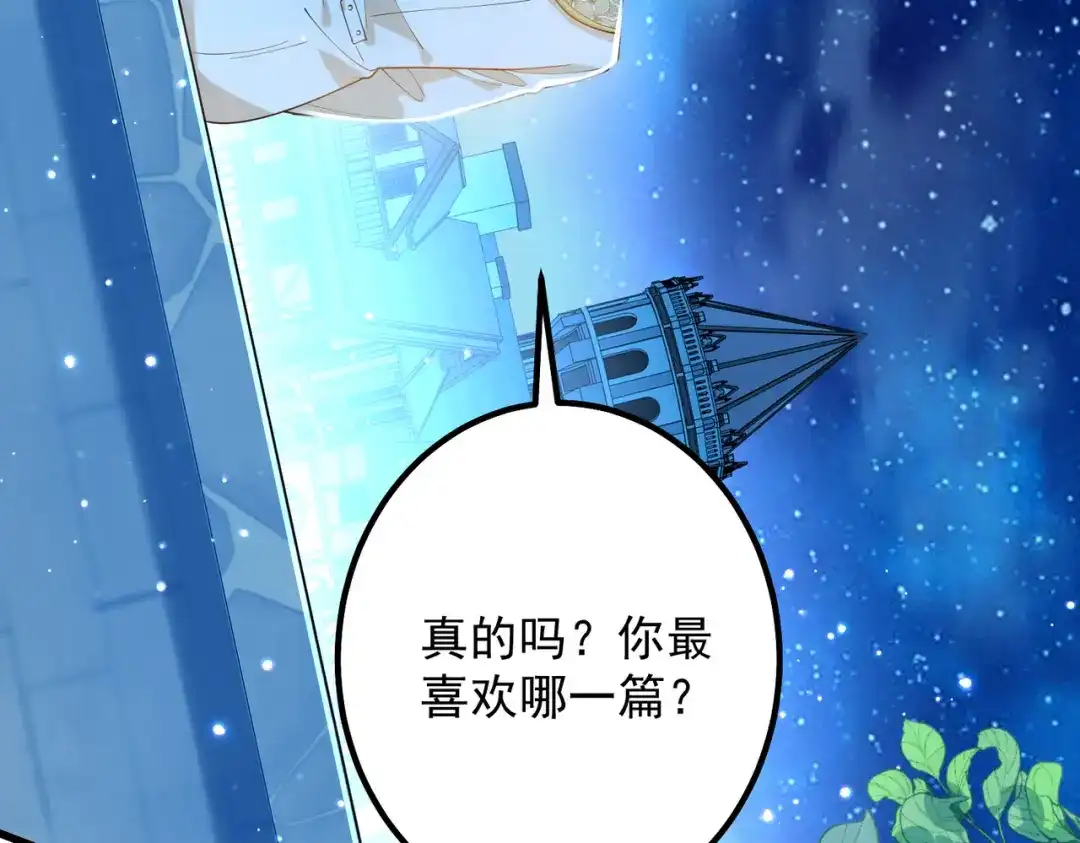 《舔狗恶女要离婚了！》第二十九话 小美人鱼 第102页