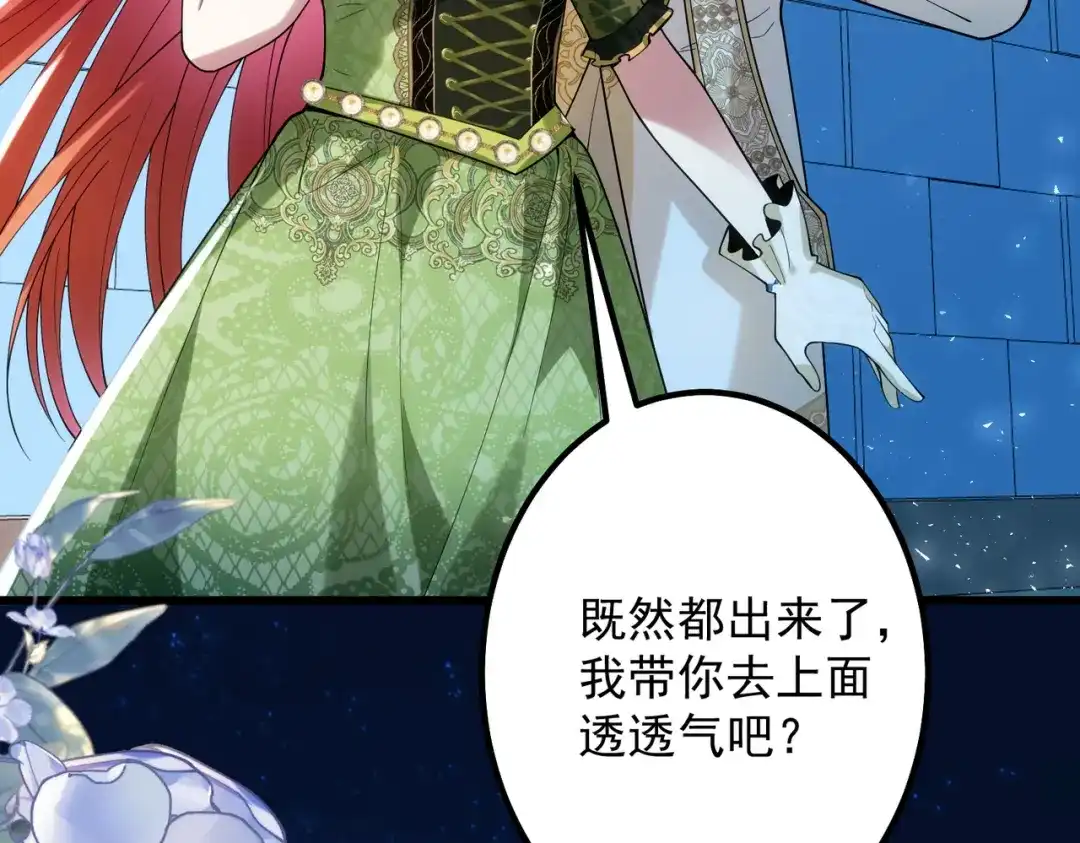 《舔狗恶女要离婚了！》第二十九话 小美人鱼 第66页