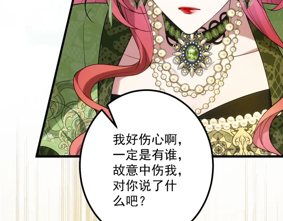 《舔狗恶女要离婚了！》第二十九话 小美人鱼 第55页