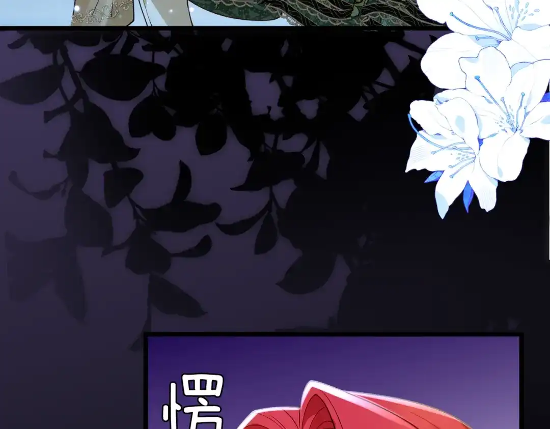 《舔狗恶女要离婚了！》第二十九话 小美人鱼 第119页