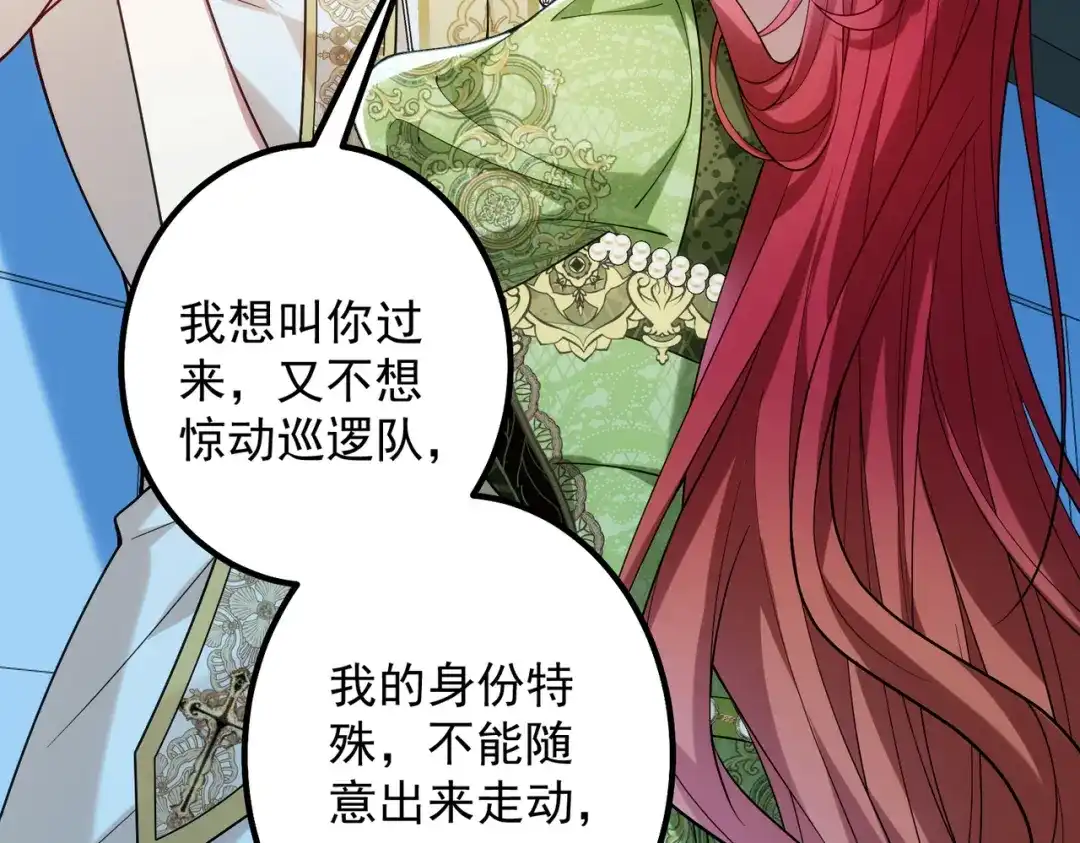《舔狗恶女要离婚了！》第二十九话 小美人鱼 第50页