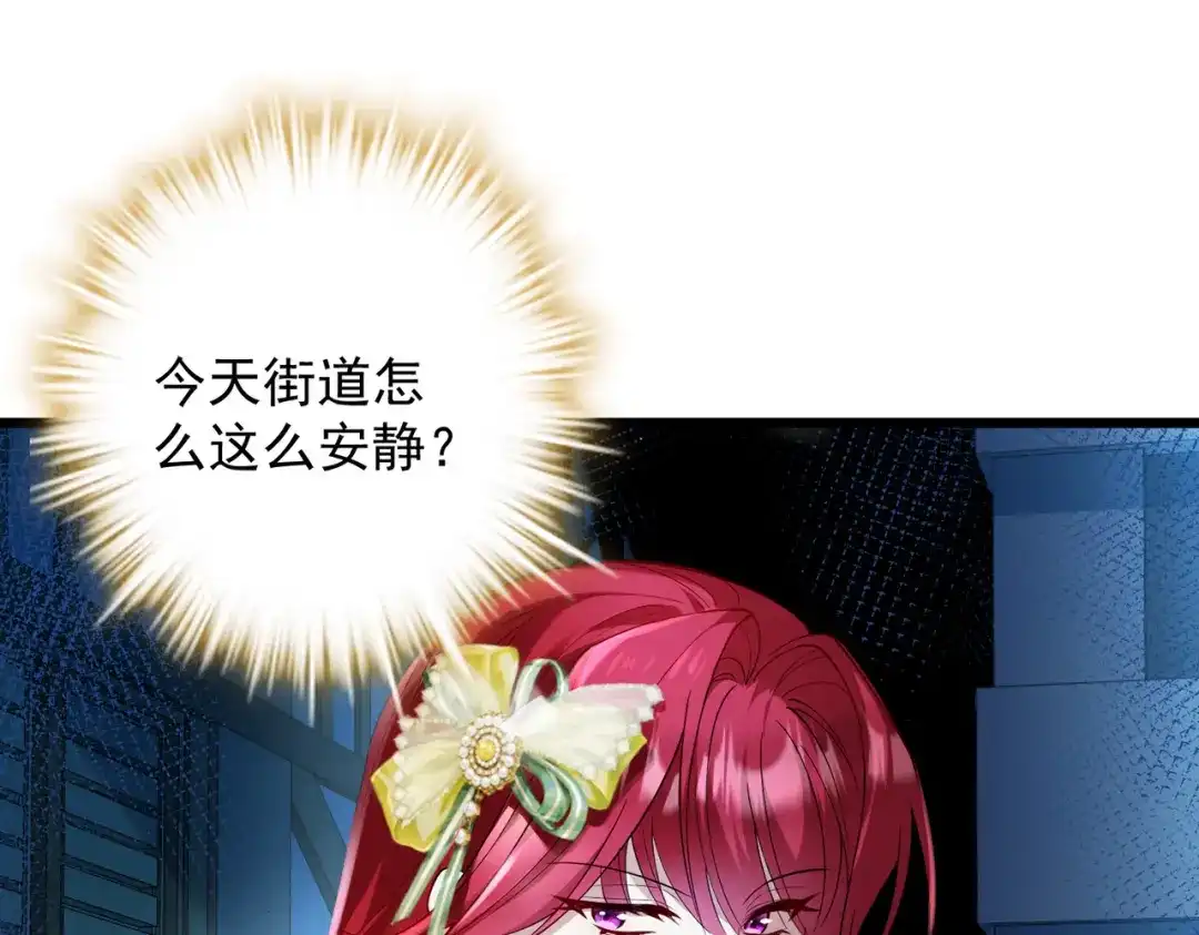 《舔狗恶女要离婚了！》第二十九话 小美人鱼 第17页