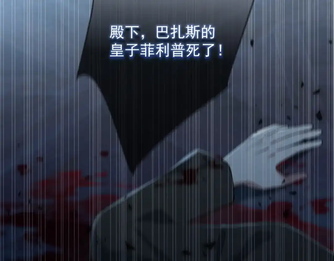《舔狗恶女要离婚了！》第二十九话 小美人鱼 第132页