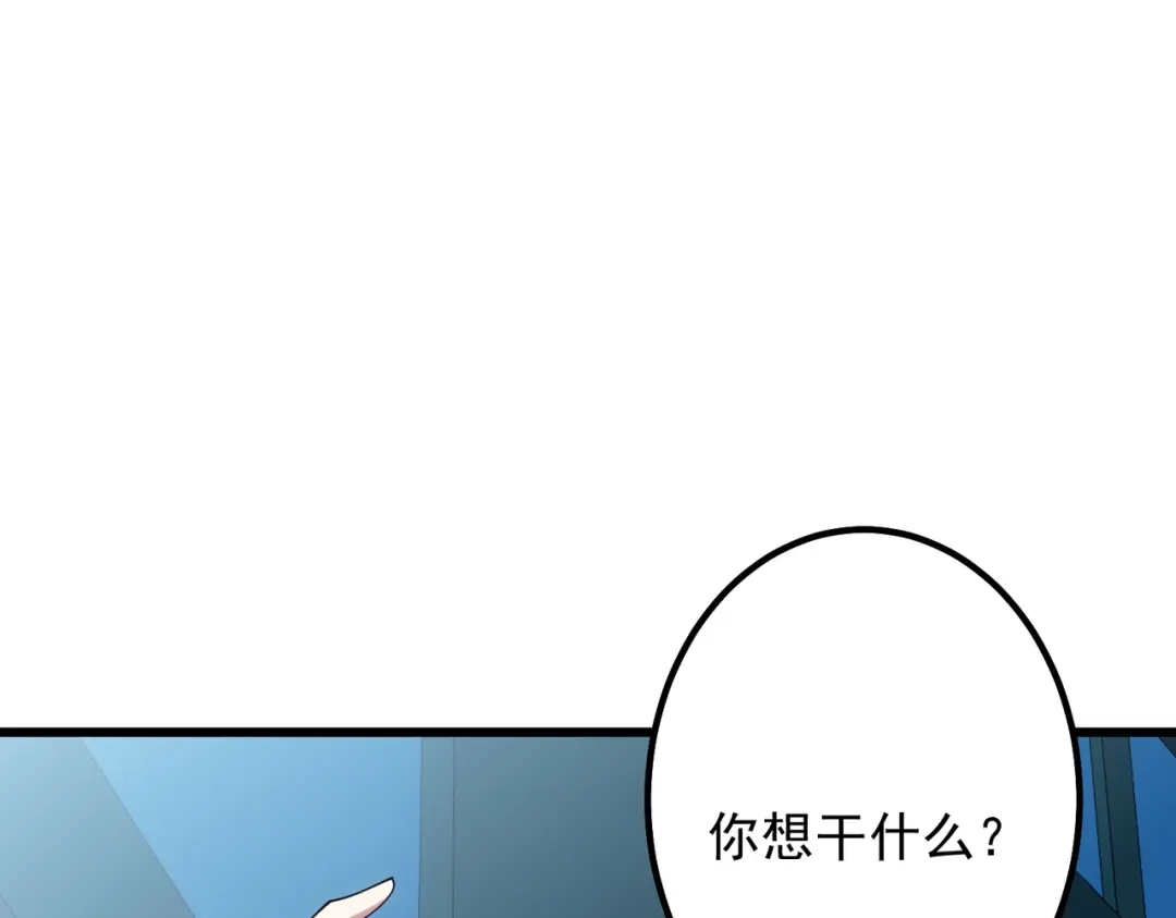 《舔狗恶女要离婚了！》第二十九话 小美人鱼 第48页