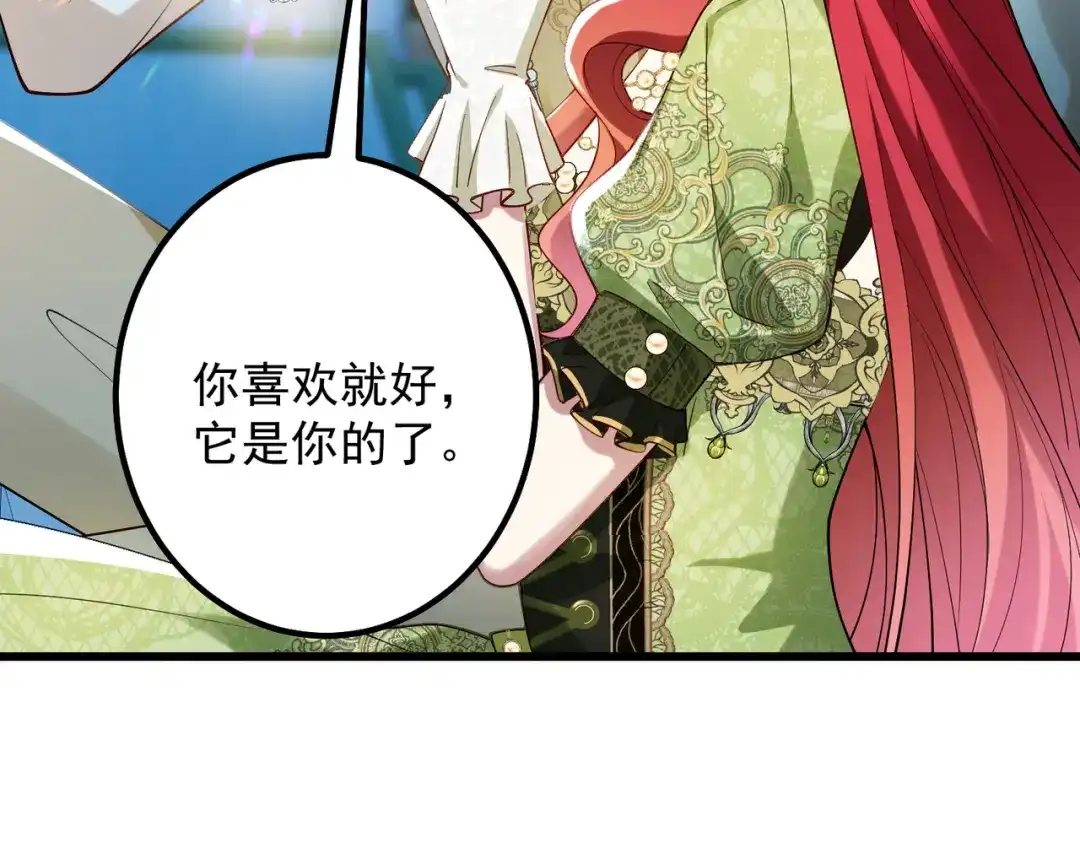 《舔狗恶女要离婚了！》第二十九话 小美人鱼 第87页