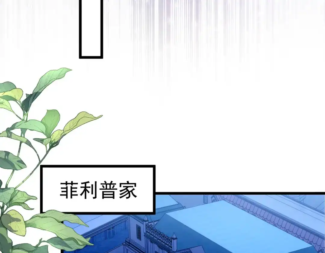 《舔狗恶女要离婚了！》第二十九话 小美人鱼 第124页