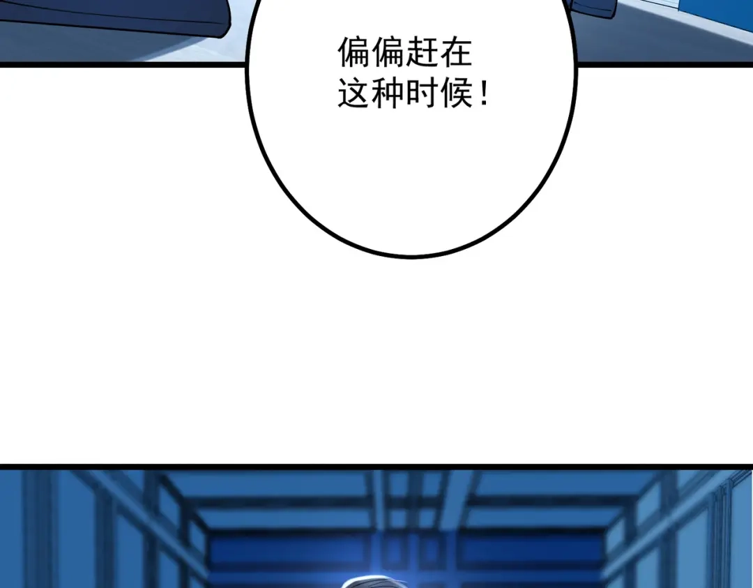 《舔狗恶女要离婚了！》第二十九话 小美人鱼 第128页