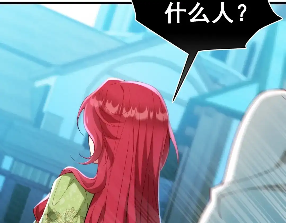 《舔狗恶女要离婚了！》第二十九话 小美人鱼 第19页