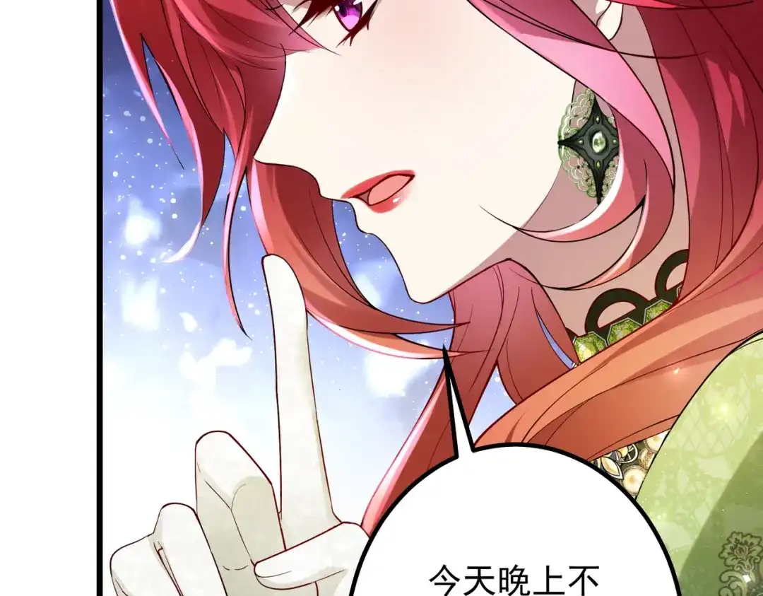 《舔狗恶女要离婚了！》第二十九话 小美人鱼 第63页