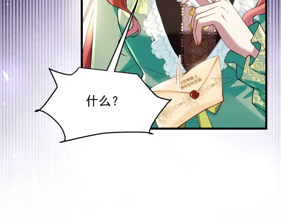 《舔狗恶女要离婚了！》第三十话 我之间的距离 第106页
