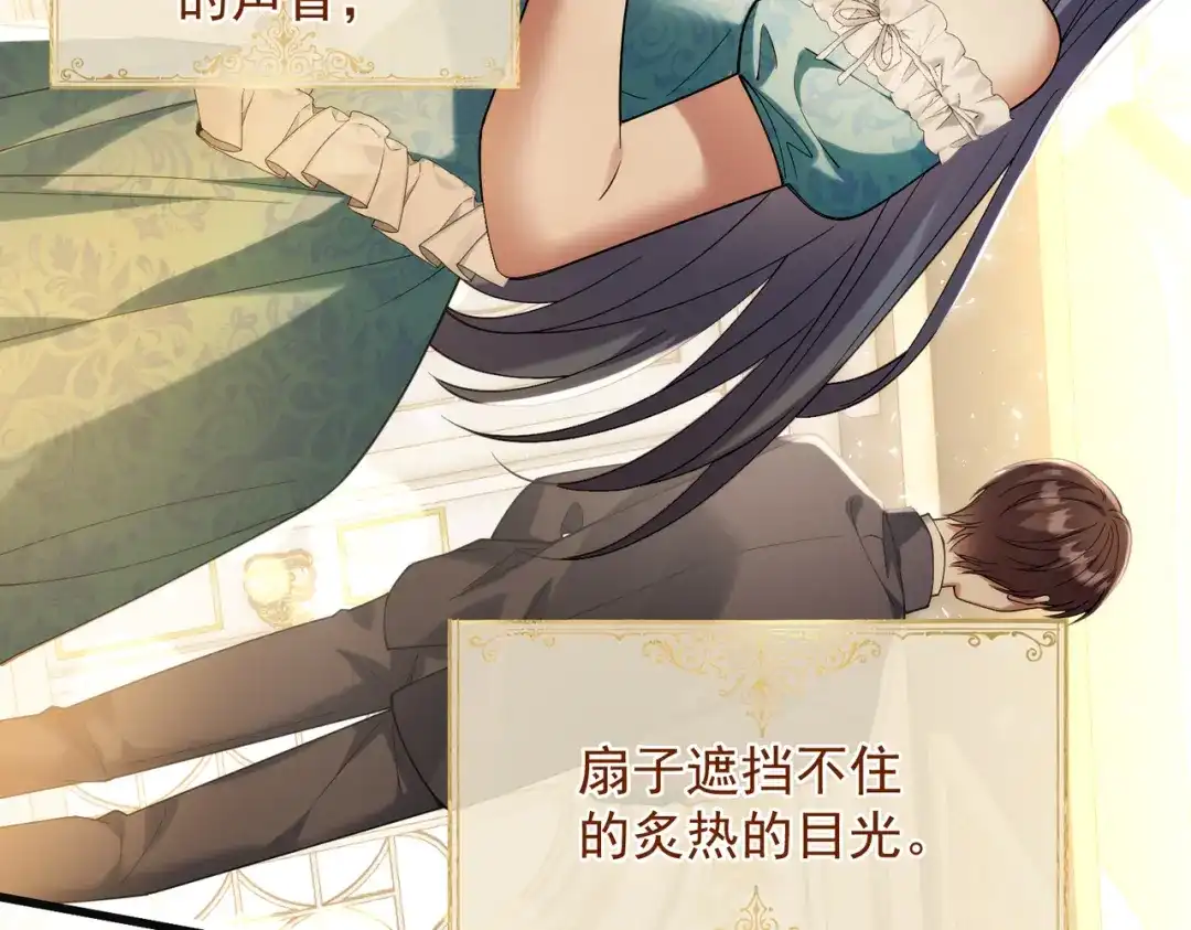 《舔狗恶女要离婚了！》第三十话 我之间的距离 第9页