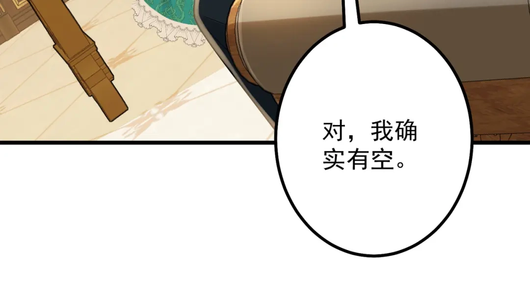 《舔狗恶女要离婚了！》第三十话 我之间的距离 第92页