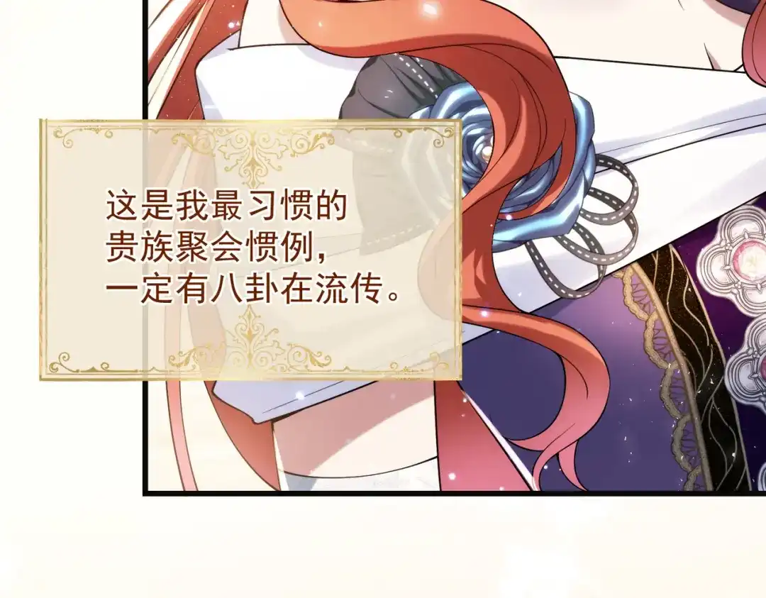 《舔狗恶女要离婚了！》第三十话 我之间的距离 第12页