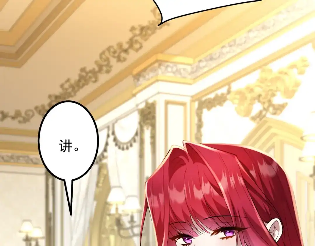 《舔狗恶女要离婚了！》第三十话 我之间的距离 第97页