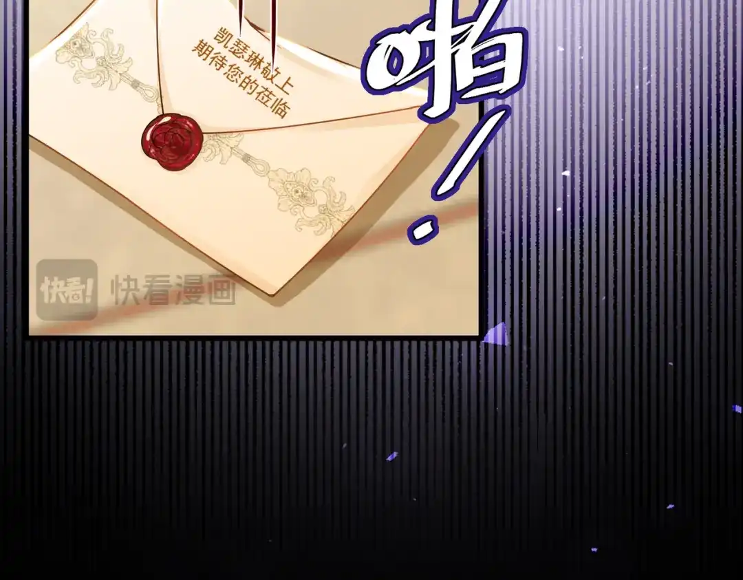 《舔狗恶女要离婚了！》第三十话 我之间的距离 第108页