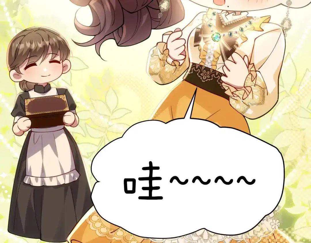 《舔狗恶女要离婚了！》第三十话 我之间的距离 第42页
