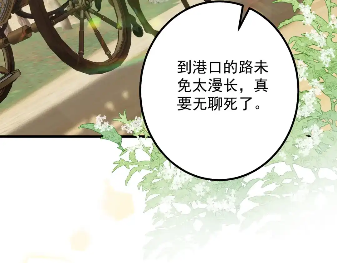《舔狗恶女要离婚了！》第三十话 我之间的距离 第33页
