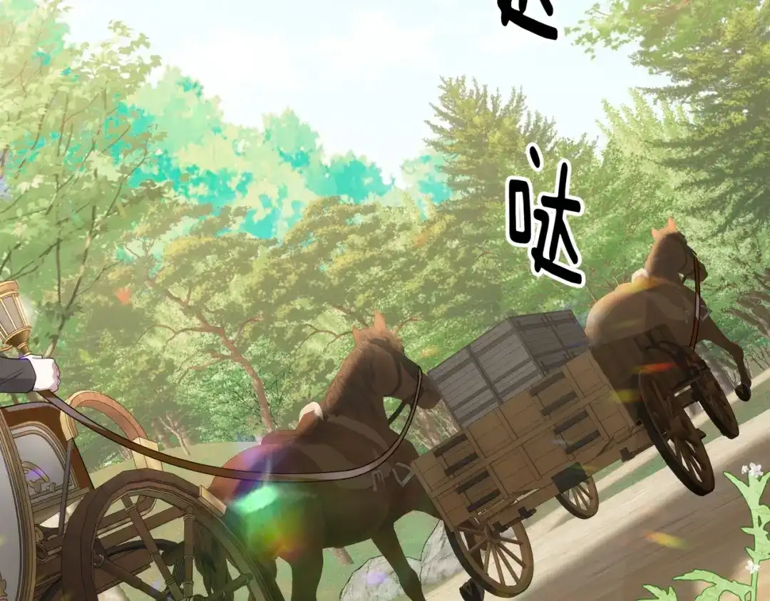 《舔狗恶女要离婚了！》第三十话 我之间的距离 第32页