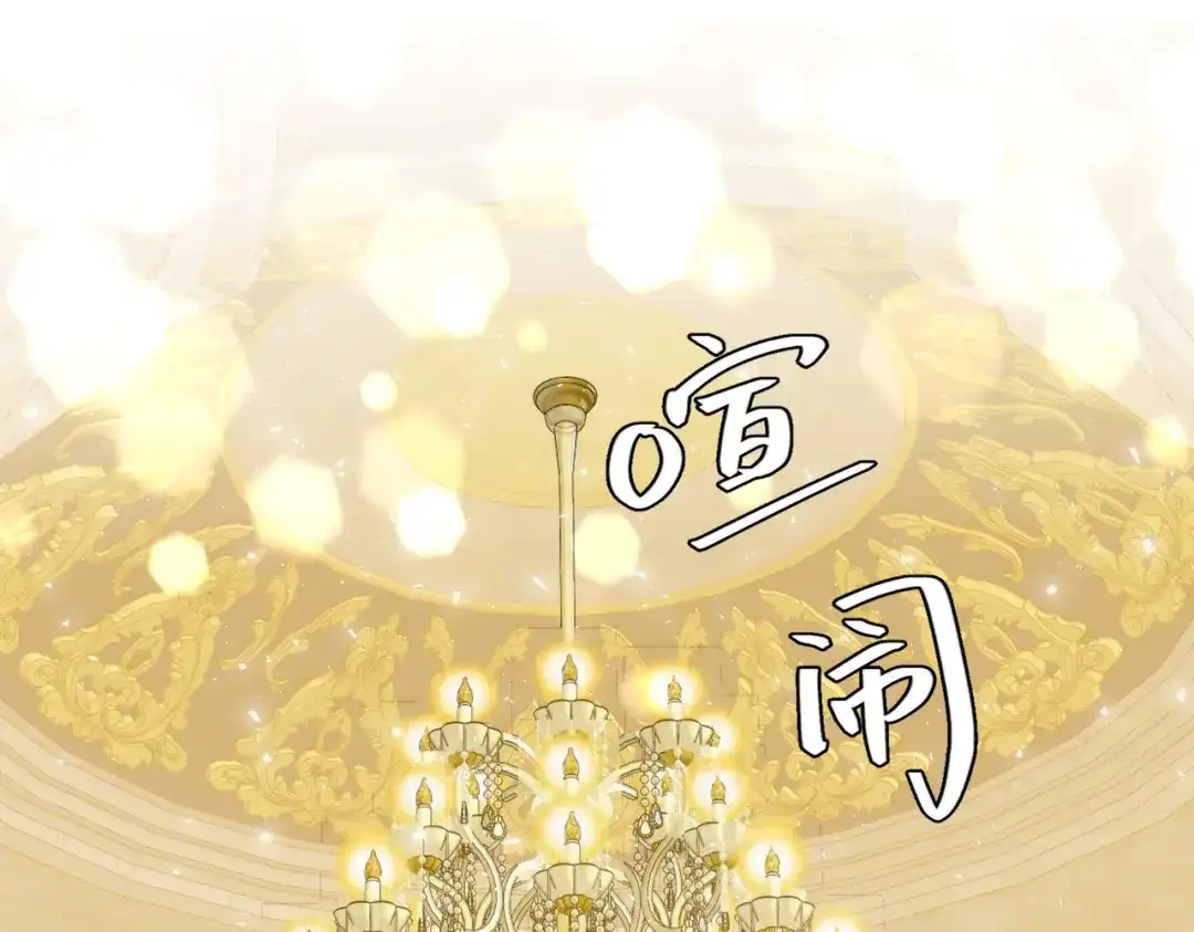 《舔狗恶女要离婚了！》第三十话 我之间的距离 第5页