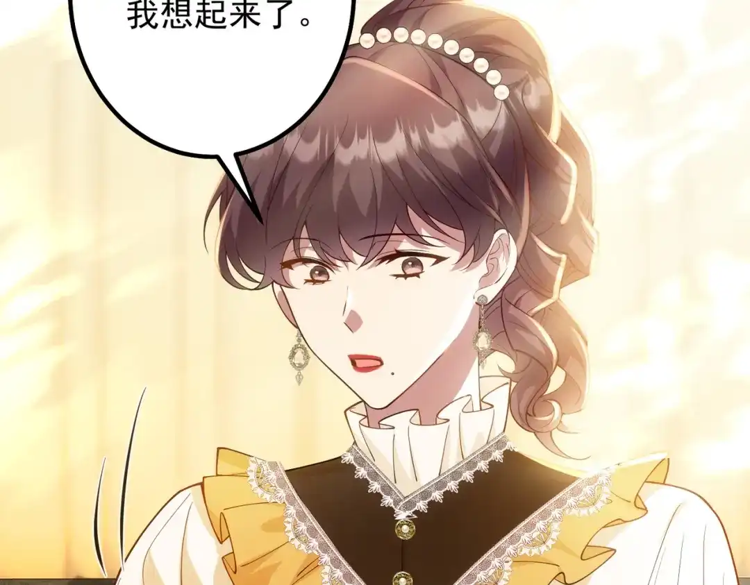 《舔狗恶女要离婚了！》第三十话 我之间的距离 第37页
