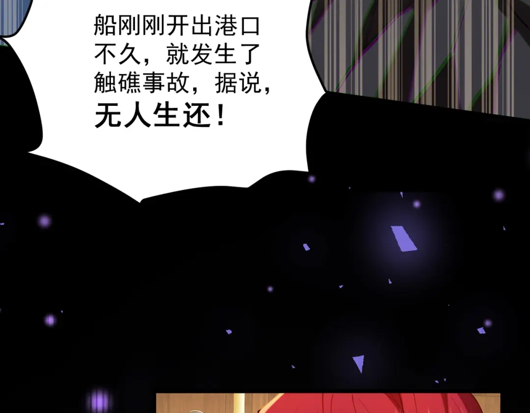 《舔狗恶女要离婚了！》第三十话 我之间的距离 第104页