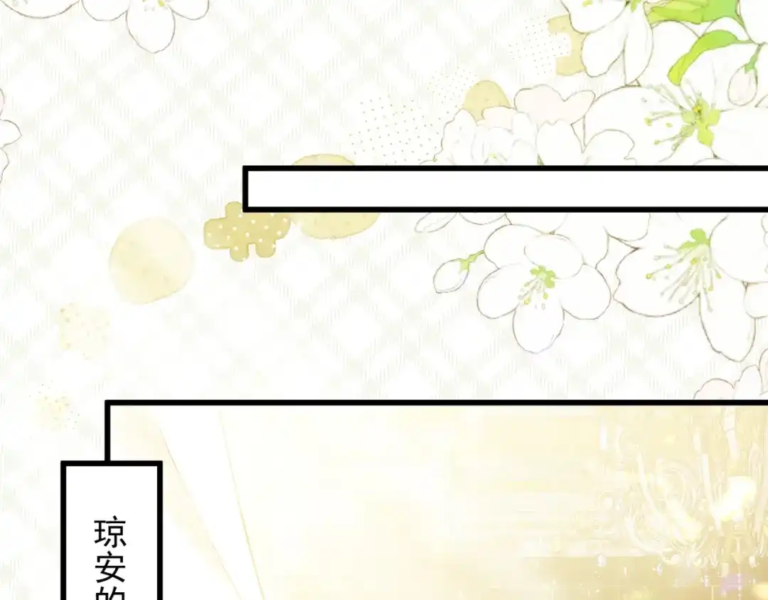 《舔狗恶女要离婚了！》第三十话 我之间的距离 第46页