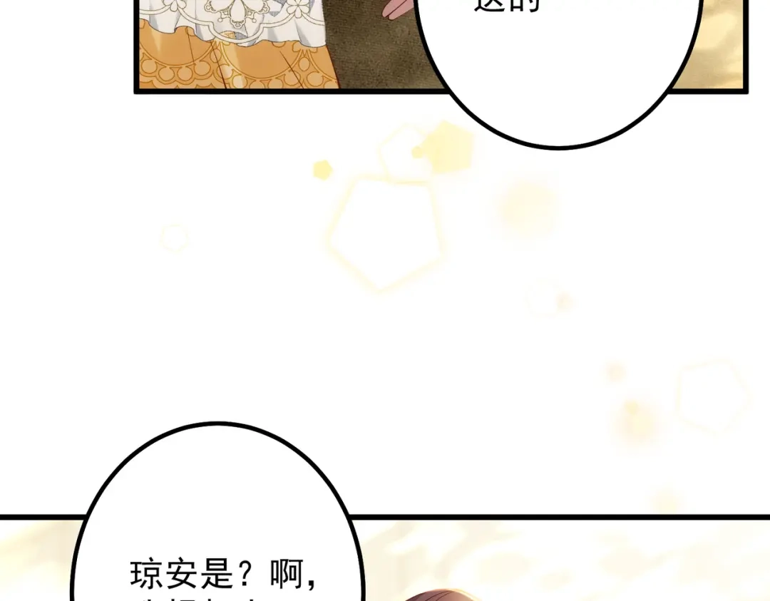 《舔狗恶女要离婚了！》第三十话 我之间的距离 第36页