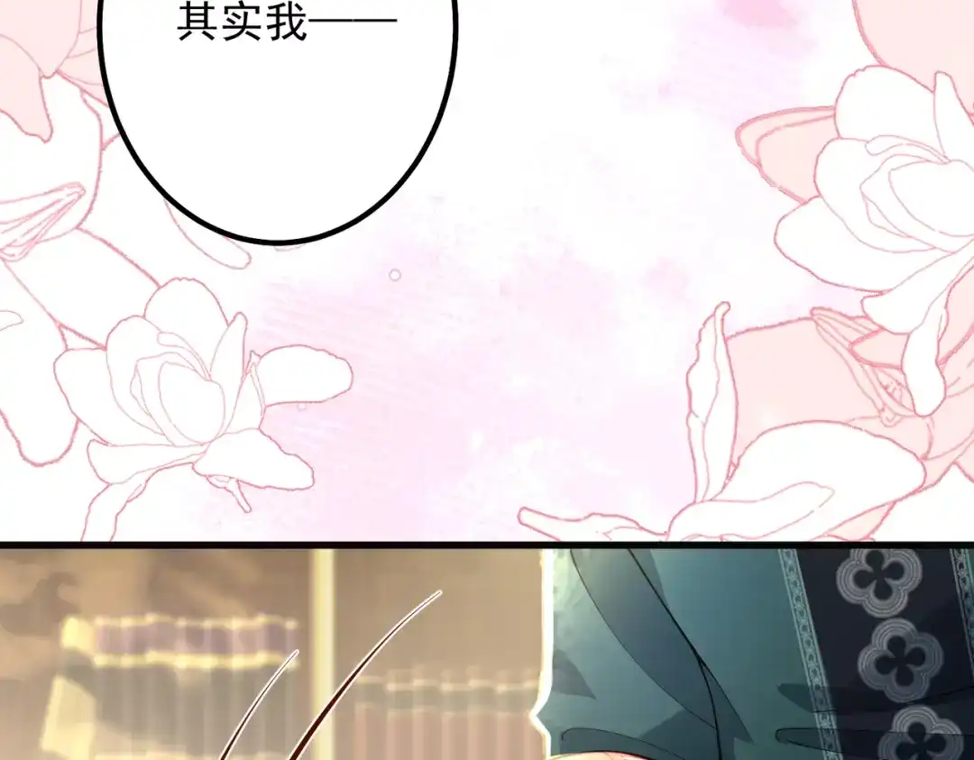 《舔狗恶女要离婚了！》第三十话 我之间的距离 第62页