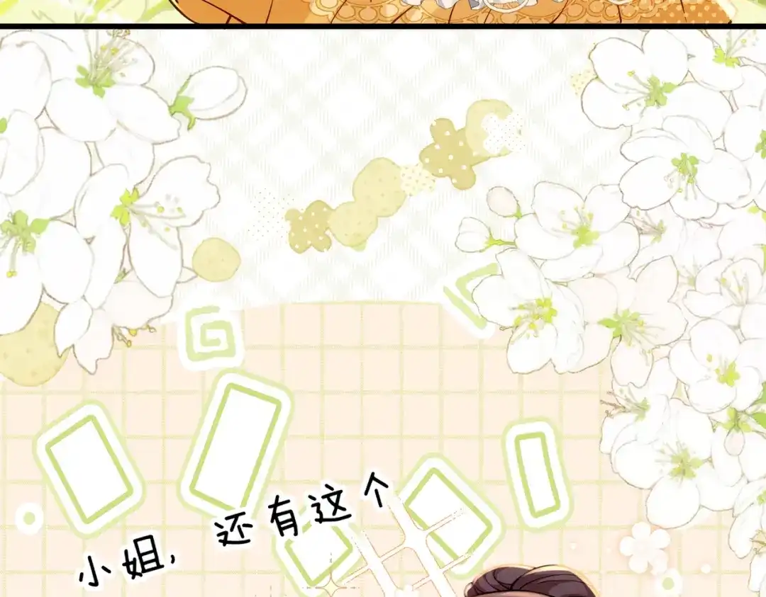 《舔狗恶女要离婚了！》第三十话 我之间的距离 第43页