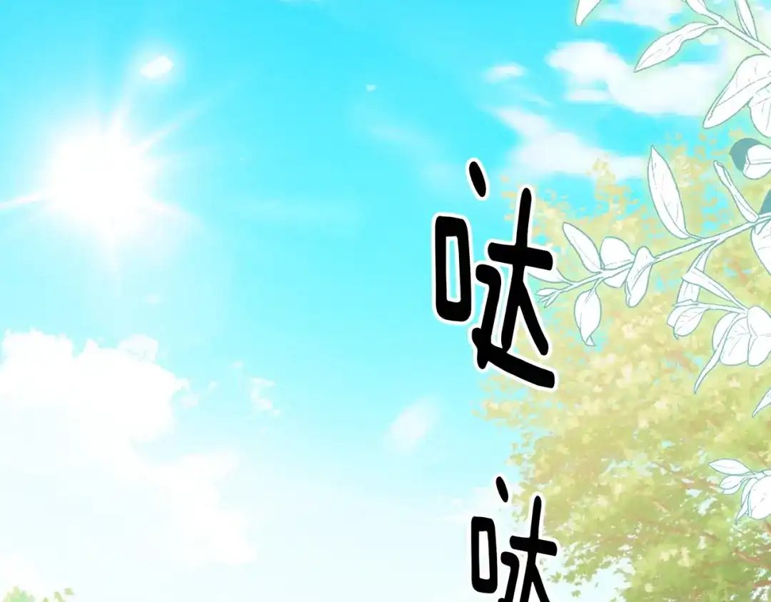 《舔狗恶女要离婚了！》第三十话 我之间的距离 第31页