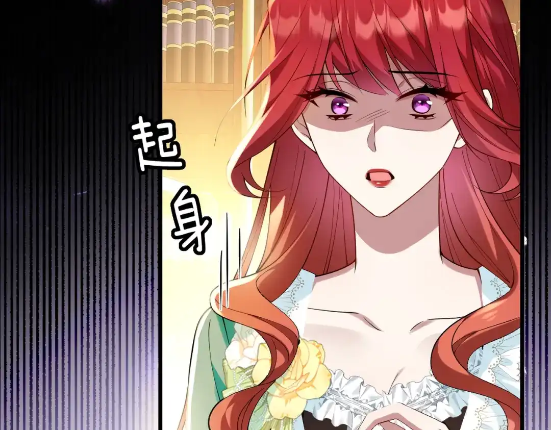 《舔狗恶女要离婚了！》第三十话 我之间的距离 第105页