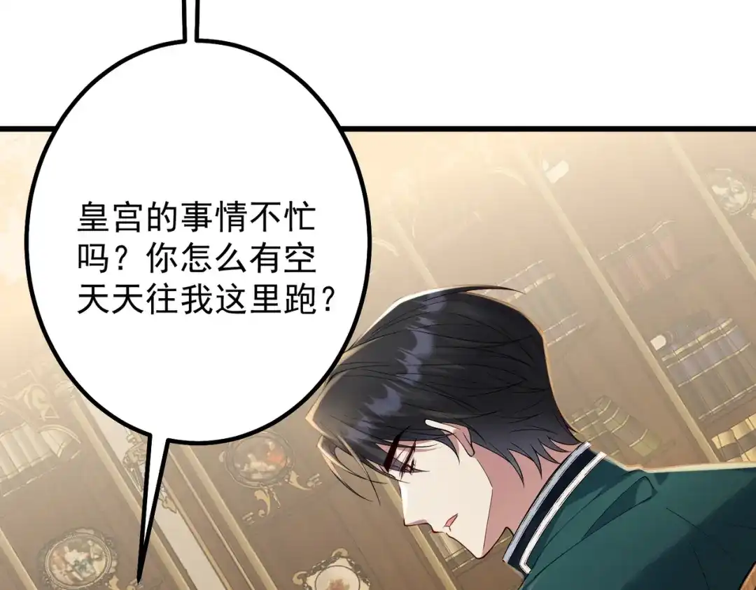 《舔狗恶女要离婚了！》第三十话 我之间的距离 第90页