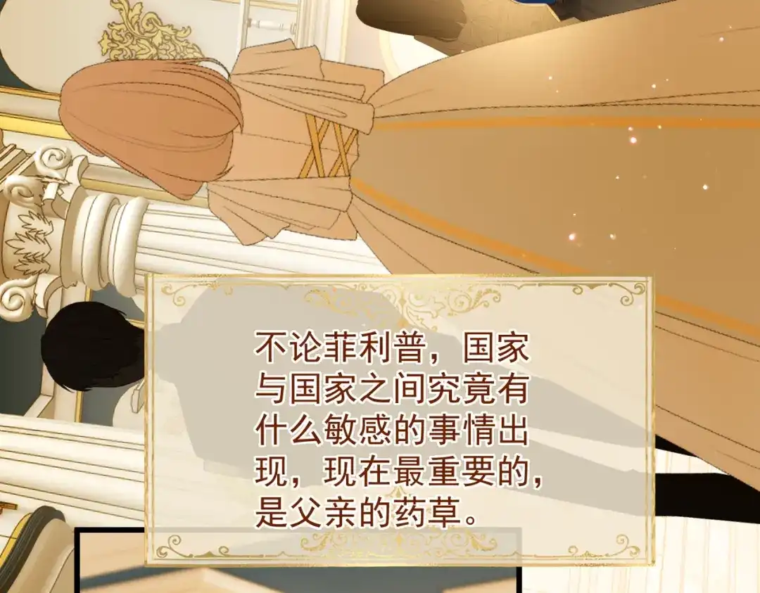 《舔狗恶女要离婚了！》第三十话 我之间的距离 第20页