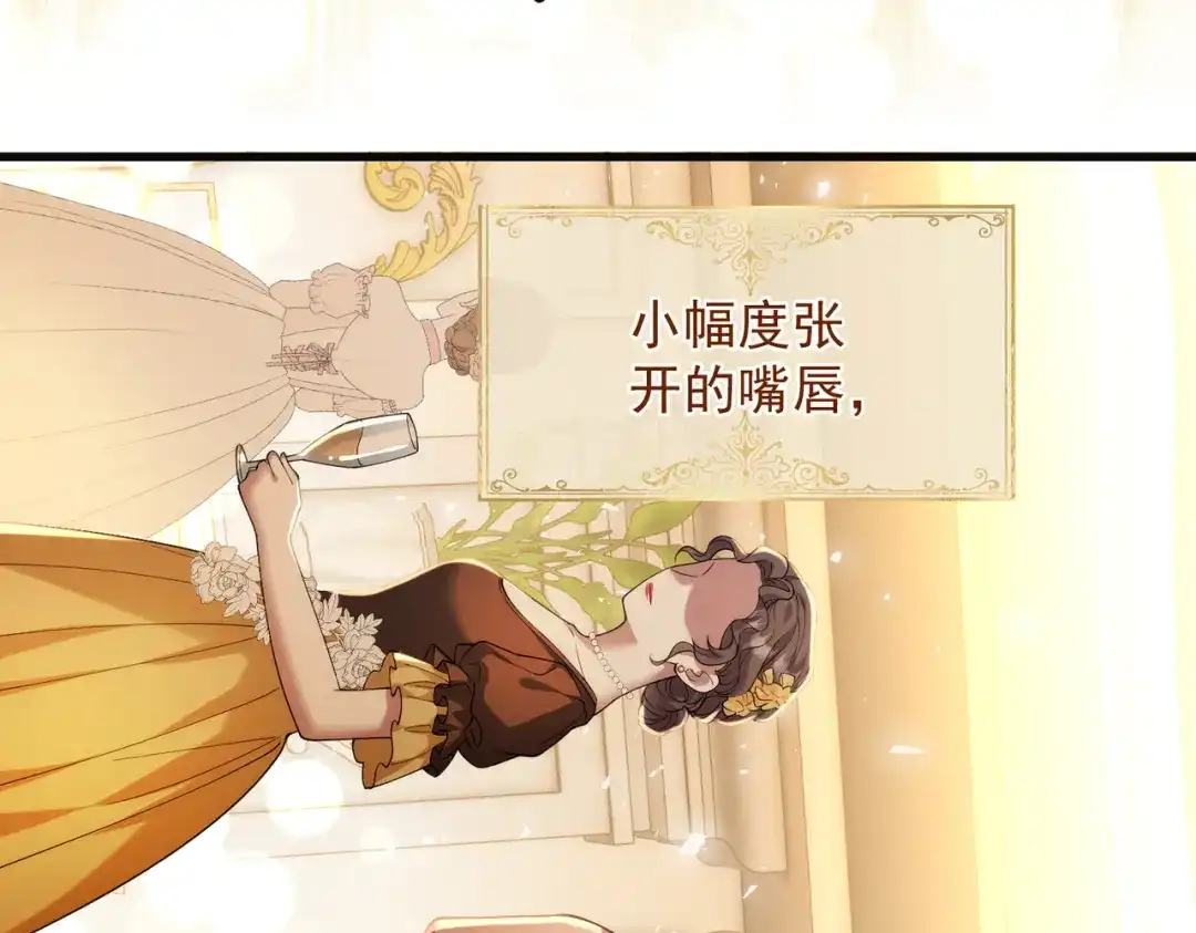 《舔狗恶女要离婚了！》第三十话 我之间的距离 第7页
