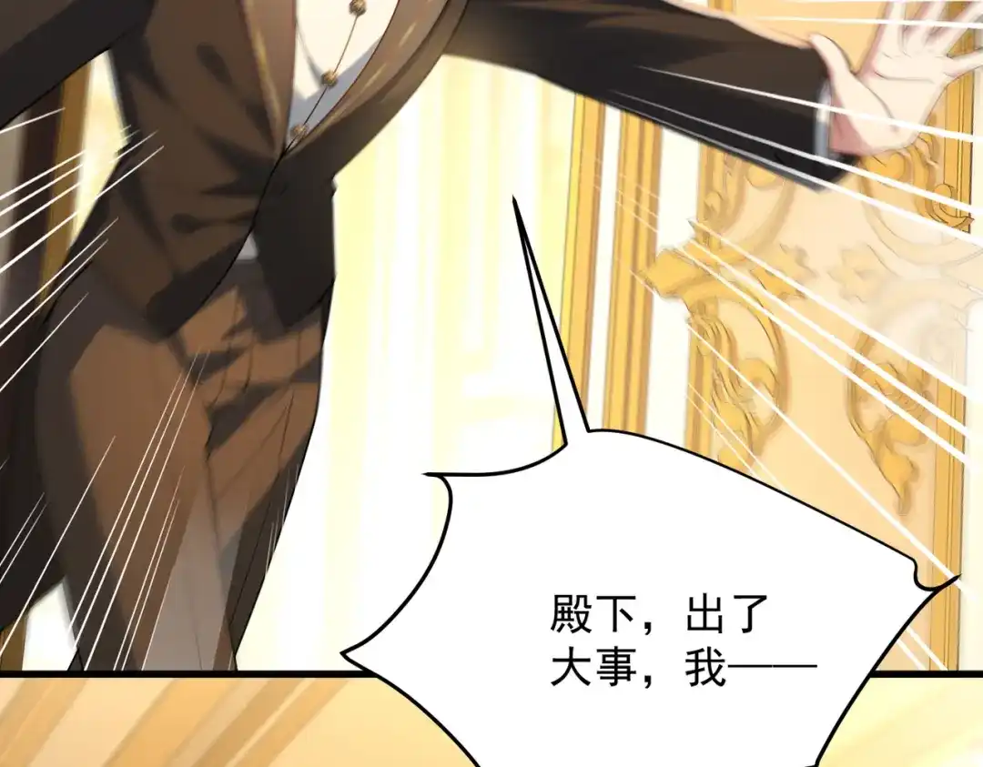 《舔狗恶女要离婚了！》第三十话 我之间的距离 第96页