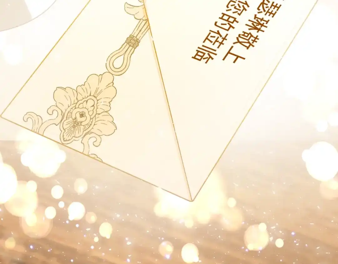 《舔狗恶女要离婚了！》第三十话 我之间的距离 第52页