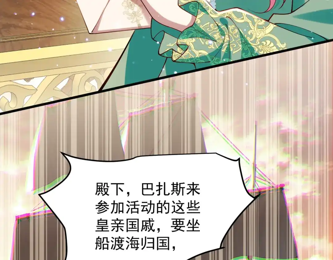 《舔狗恶女要离婚了！》第三十话 我之间的距离 第99页
