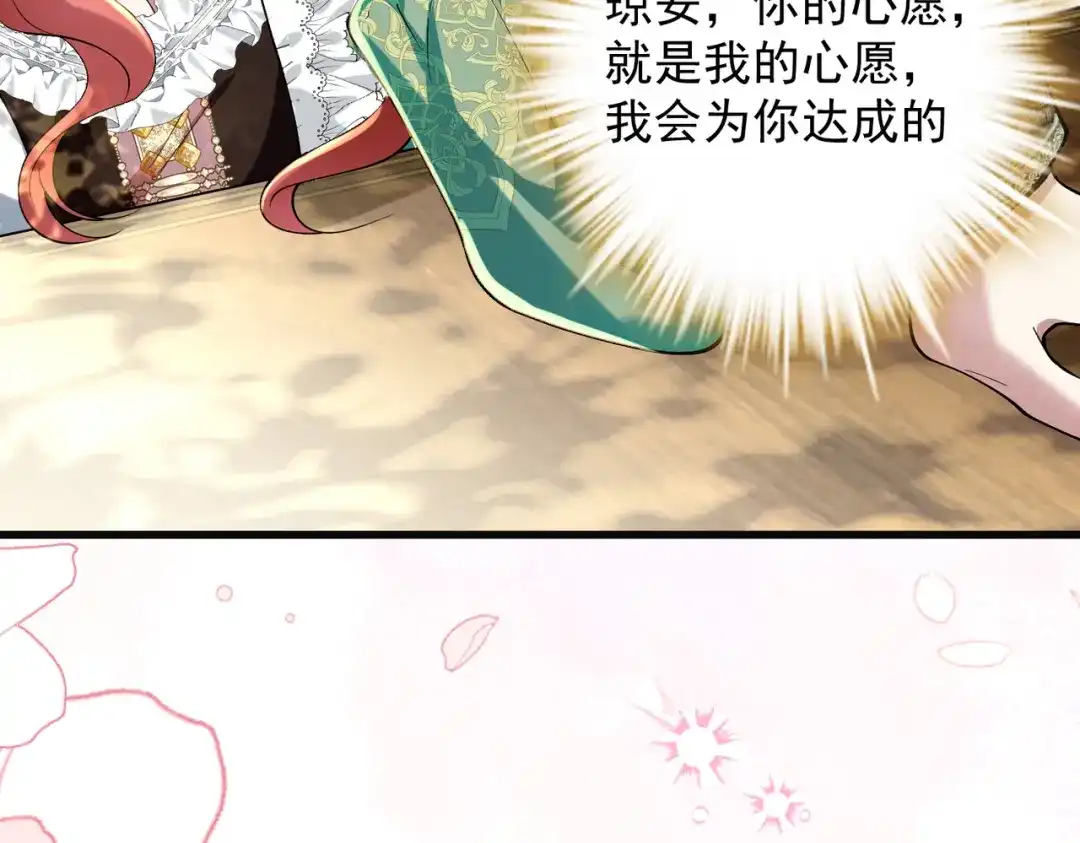 《舔狗恶女要离婚了！》第三十话 我之间的距离 第58页