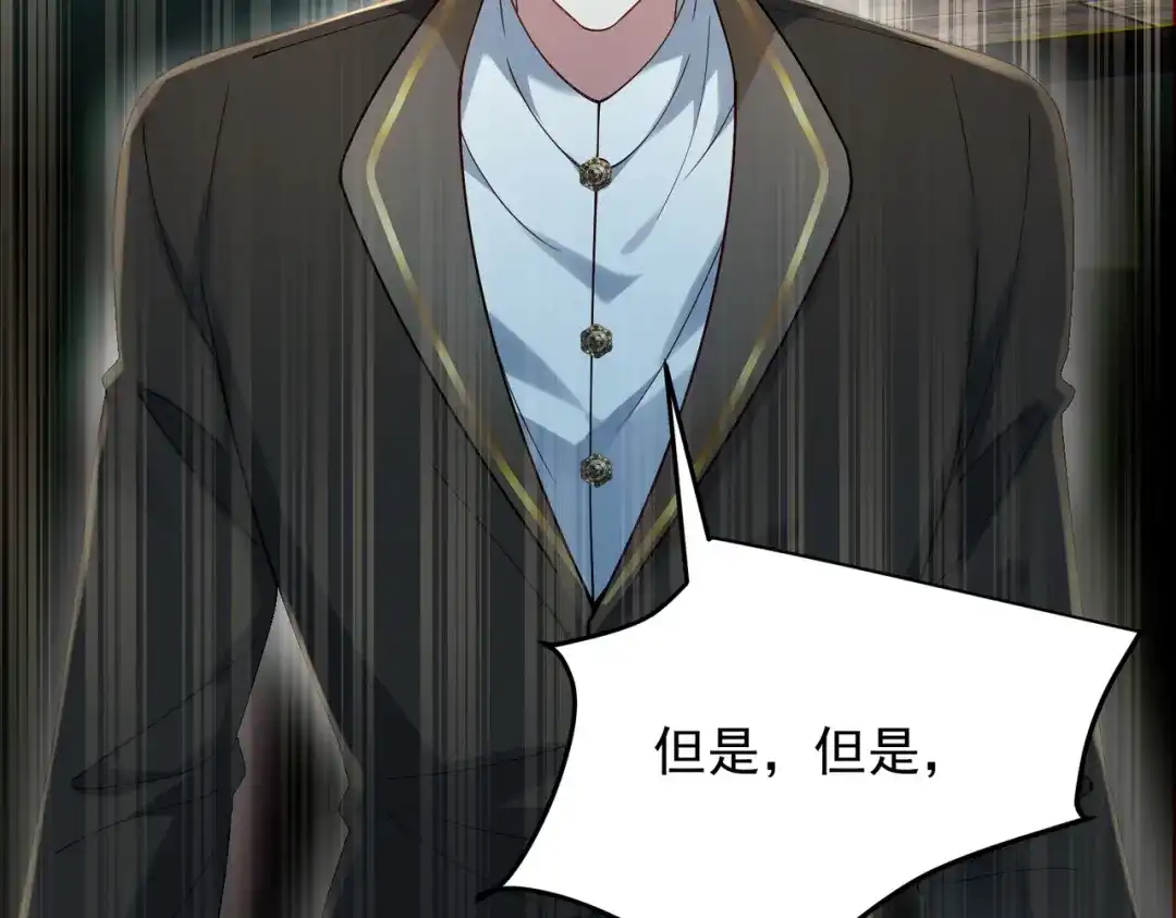 《舔狗恶女要离婚了！》第三十话 我之间的距离 第101页