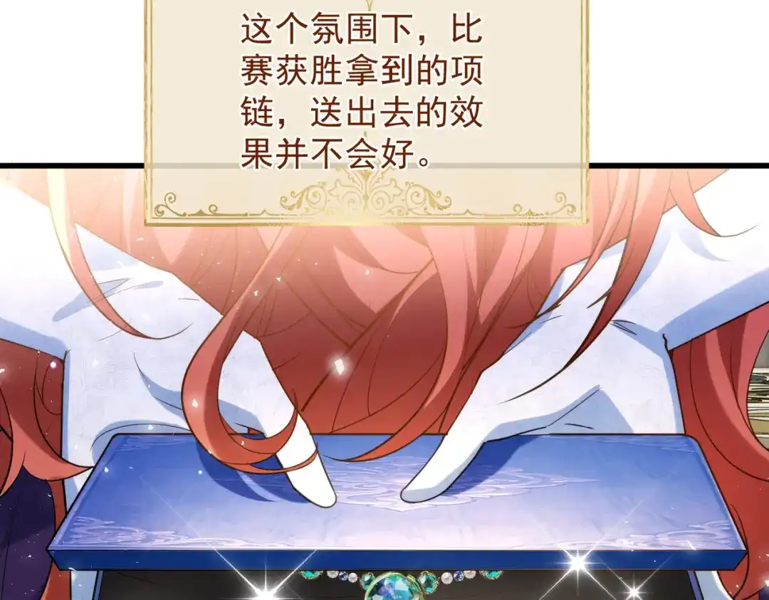 《舔狗恶女要离婚了！》第三十话 我之间的距离 第23页