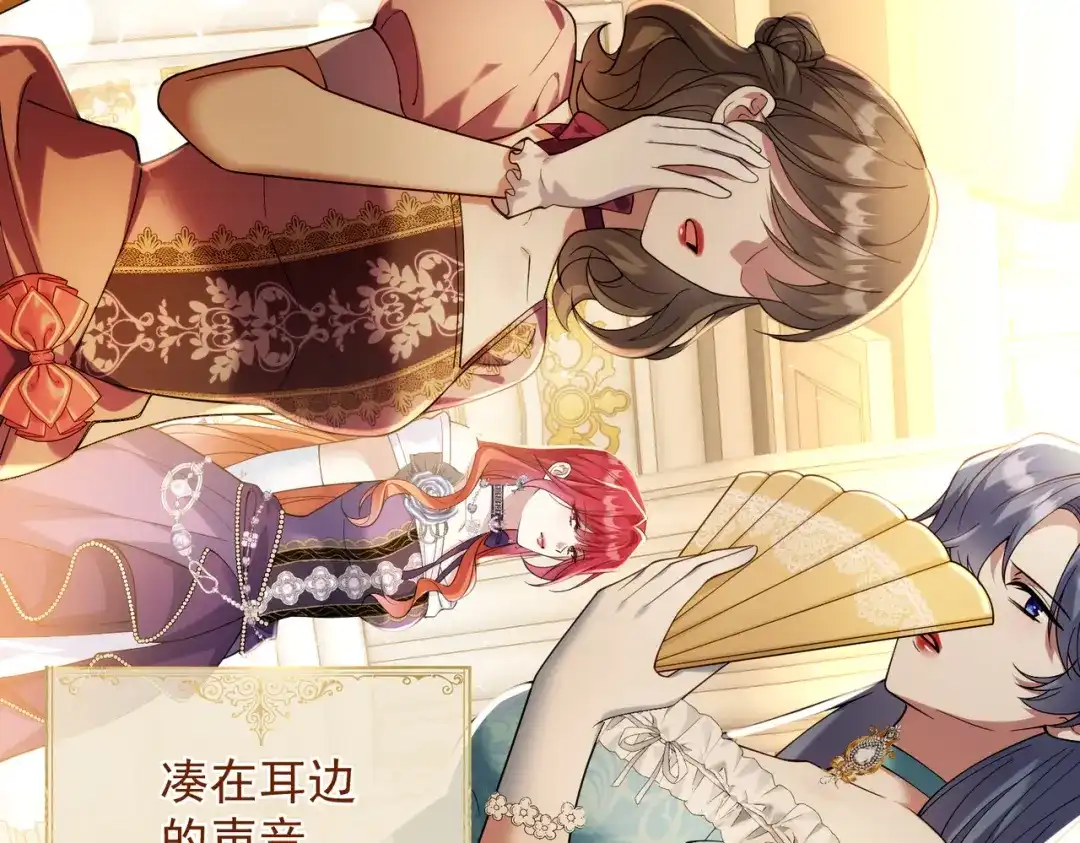 《舔狗恶女要离婚了！》第三十话 我之间的距离 第8页
