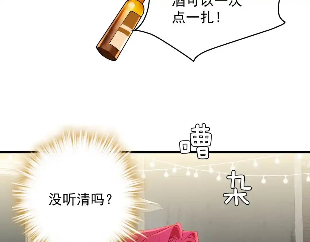 《舔狗恶女要离婚了！》第三十一话 不可能，爱德华？！ 第22页