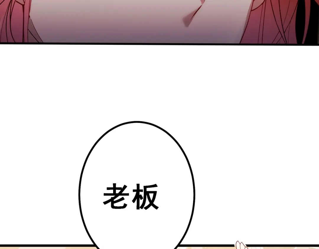 《舔狗恶女要离婚了！》第三十一话 不可能，爱德华？！ 第28页