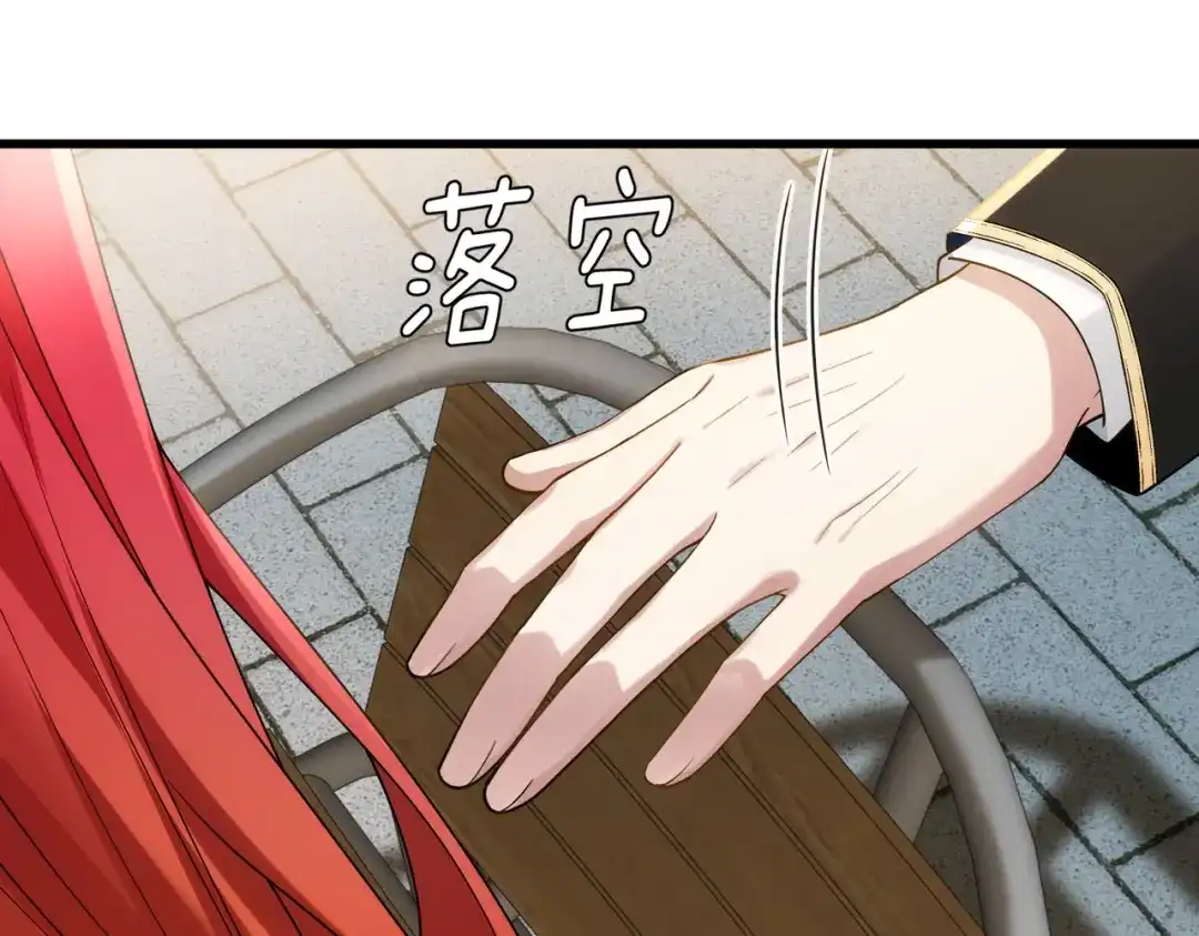 《舔狗恶女要离婚了！》第三十一话 不可能，爱德华？！ 第83页