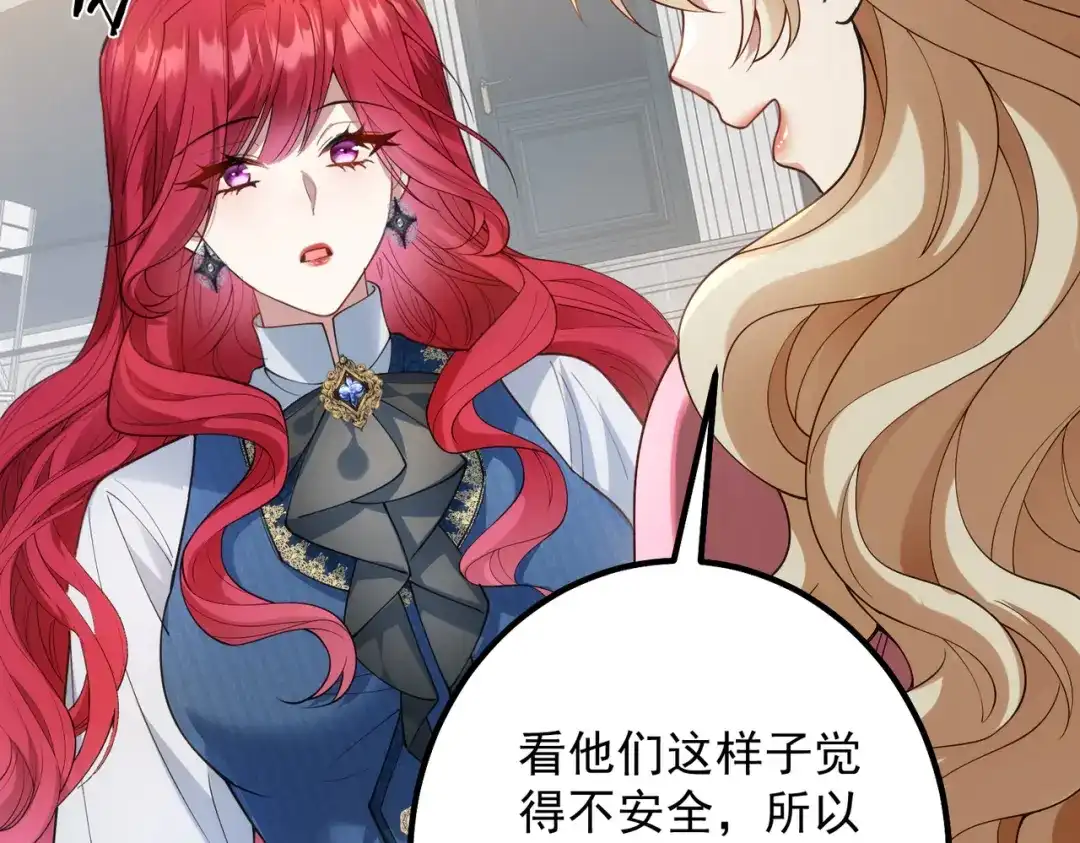 《舔狗恶女要离婚了！》第三十一话 不可能，爱德华？！ 第54页