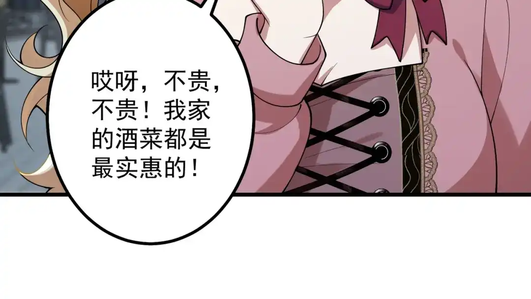 《舔狗恶女要离婚了！》第三十一话 不可能，爱德华？！ 第26页