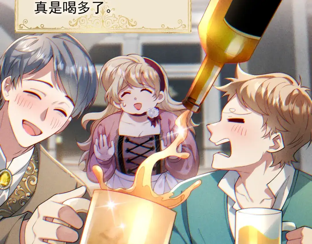 《舔狗恶女要离婚了！》第三十一话 不可能，爱德华？！ 第41页
