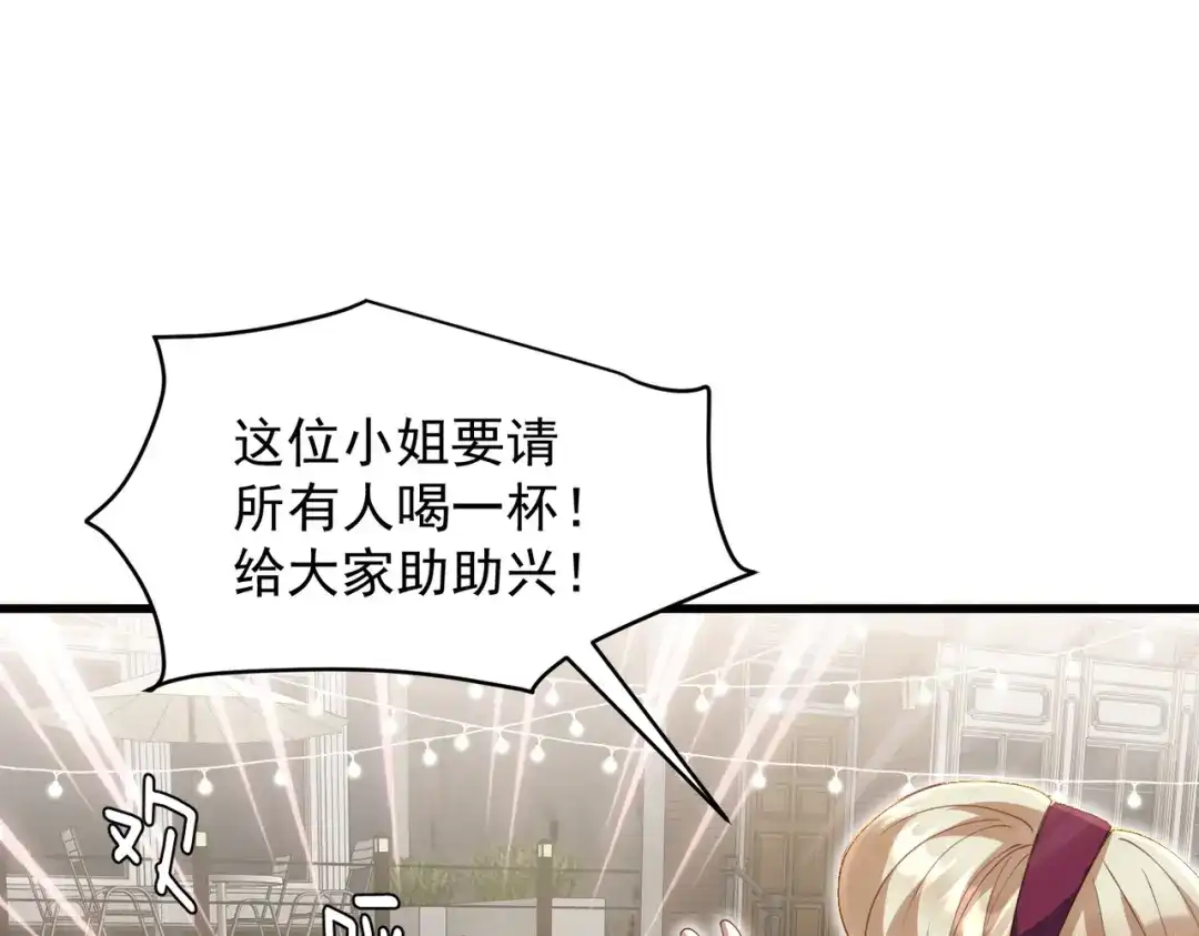 《舔狗恶女要离婚了！》第三十一话 不可能，爱德华？！ 第31页