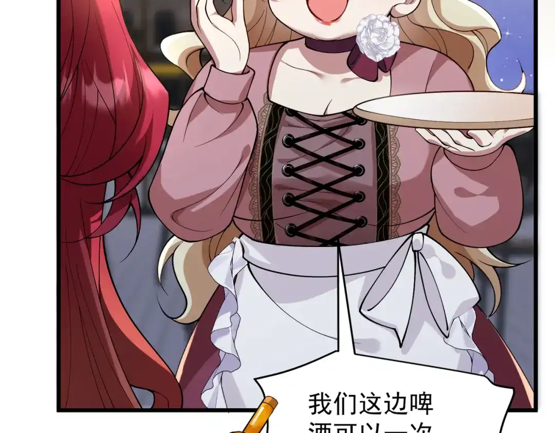 《舔狗恶女要离婚了！》第三十一话 不可能，爱德华？！ 第21页