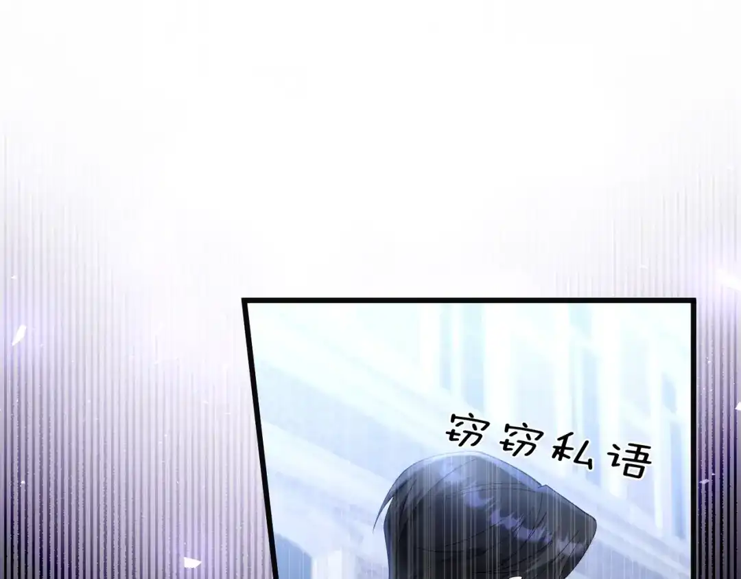 《舔狗恶女要离婚了！》第三十一话 不可能，爱德华？！ 第71页